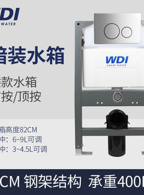 隐藏式水箱矮款暗装挂墙马桶壁挂窗台入墙新式智能顶按k210嵌入式