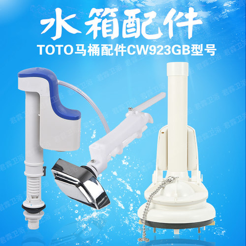 TO 马桶水箱座便器配件CW923/924/915/966/805侧按冲水上水排水