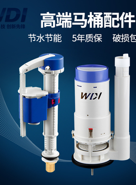 威迪亚马桶水箱配件进水阀排水阀抽水厕所上水冲水器按钮双按老式