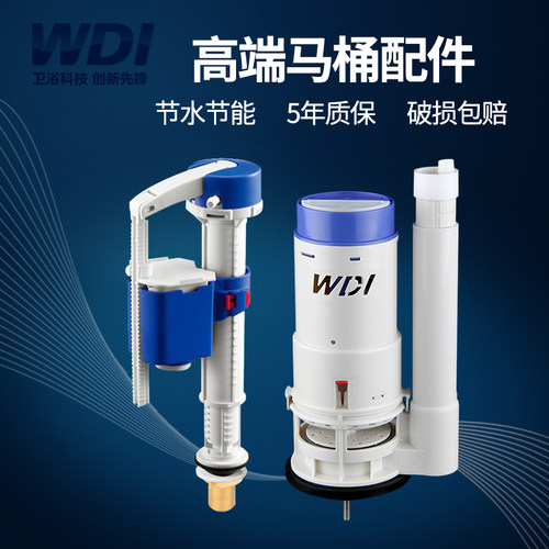 威迪亚马桶水箱配件进水阀通用排