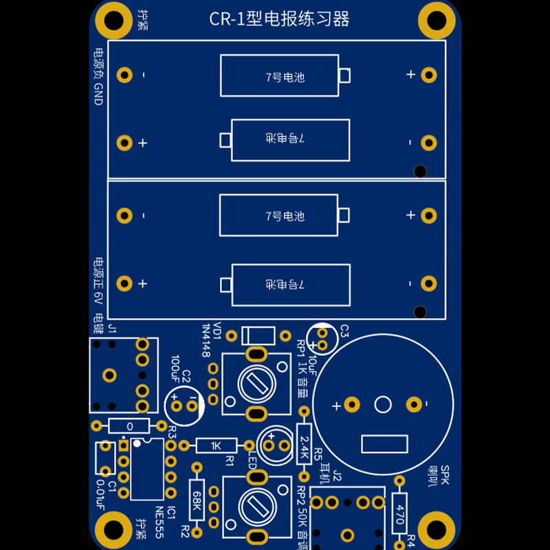 青少年无线电制作知识通信电子制作DIY微功率调频发射电路板套件