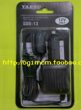 YAESU八重洲SDD-13车充 E-DC-5B升级款 VX-6R 7R 8DR FT-60FT1DR