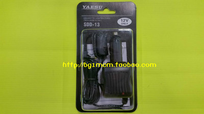 YAESU八重洲SDD-13车充 E-DC-5B升级款 VX-6R 7R 8DR FT-60FT1DR