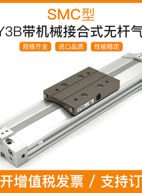 SMC型机械式无杆气缸MY3B/MY3A16-20-25-32-40-50-75*100X300-LHZ