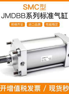 SMC型标准气缸MBB/JMDBB32-40-50-63-80-100-75-125-150X200*300Z