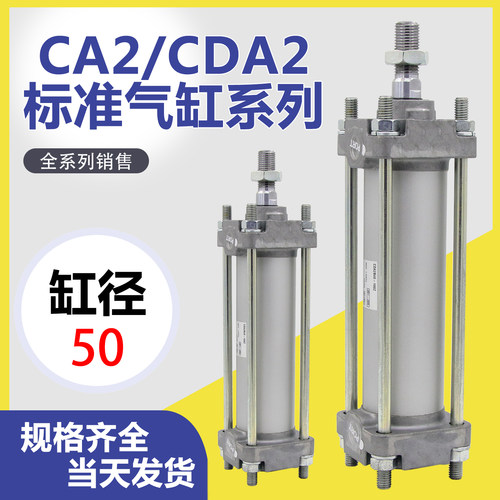 标准气缸CDA2B50-25ZYCQDCH