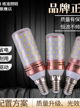 led玉米灯节能家用超亮LED蜡烛灯泡E27大螺口E14小螺旋三色变光源