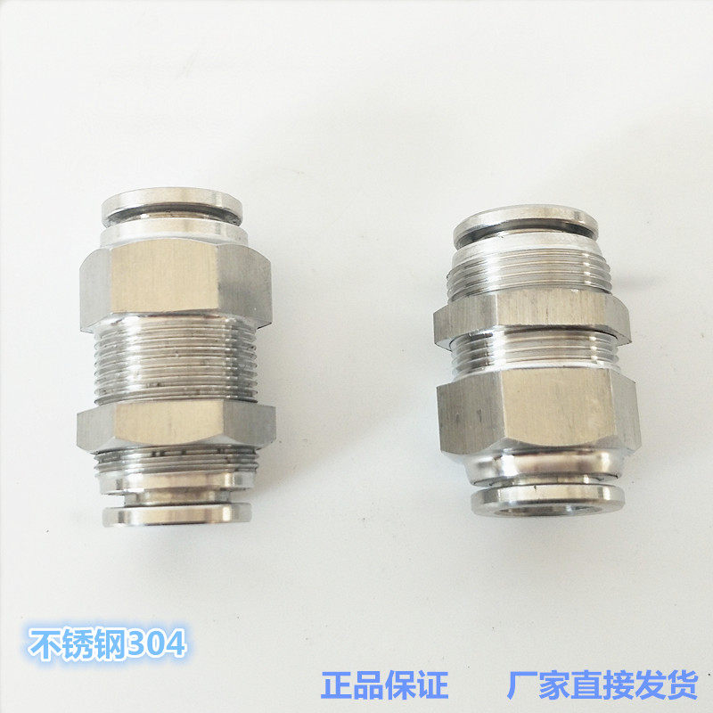 厂家直销 PM 快插气管穿板直通 半螺 正宗不锈钢304 两头插管接头