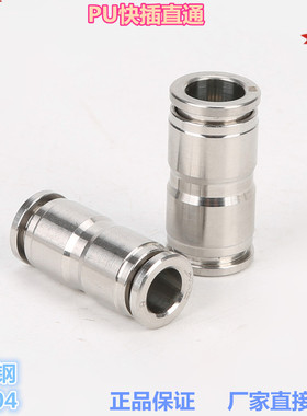 金汉气动 PU直通 正宗304材料 不锈钢快插直通中间接头 连接气管