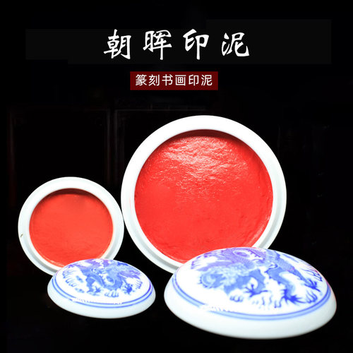 正品上海西泠印社潜泉朝晖袋装
