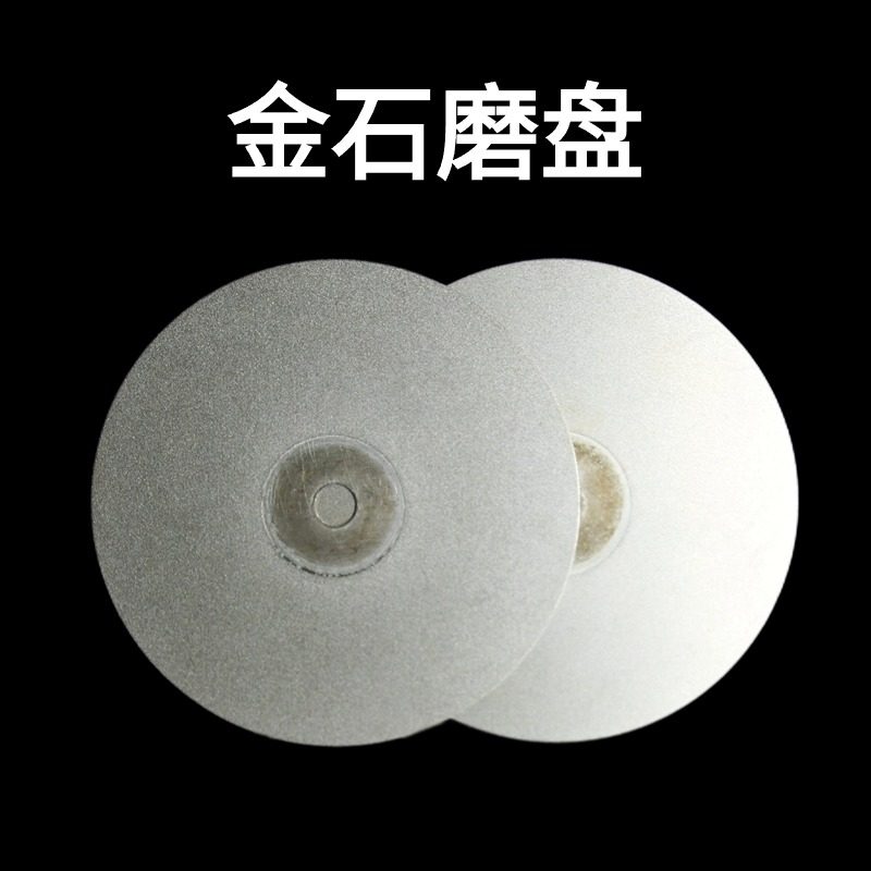 爆款 圆形磨盘篆刻用品直径15-20CM圆形金刚石磨盘/磨片/篆刻磨盘,标准件/零部件/工业耗材,百叶轮,淘宝优惠券,粉丝福利购,淘宝优惠卷