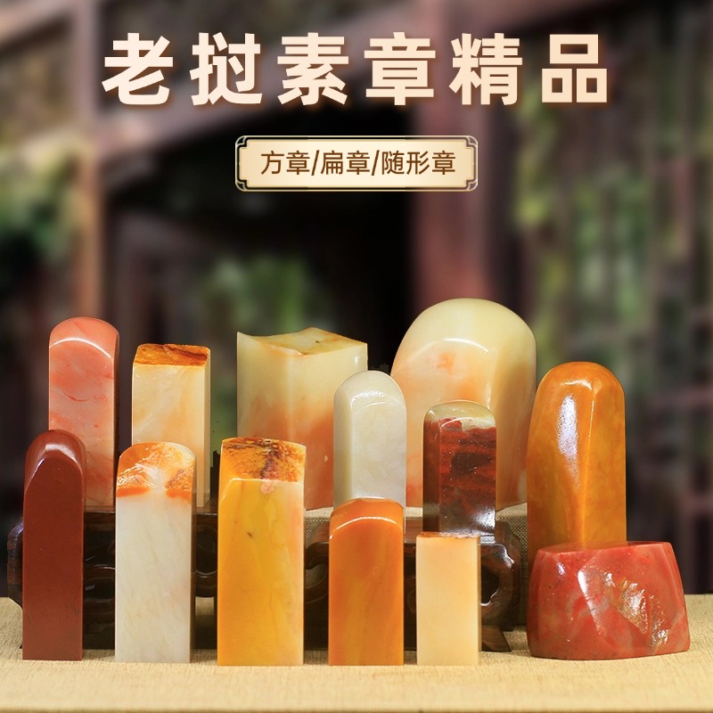 老挝石精品单章篆刻礼品印章送礼