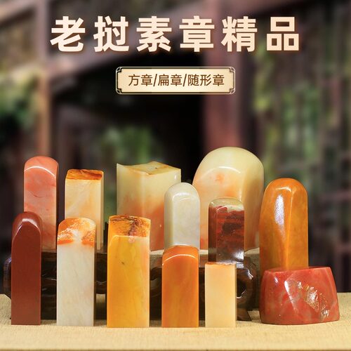 老挝石精品单章篆刻礼品印章送礼