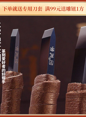 永字牌篆刻刀颂.系列高级型NPZ系列石刻刀金石印章钨钢刀套装