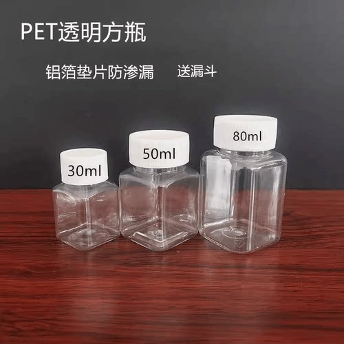 拼豆收纳瓶拼豆分装瓶30方形