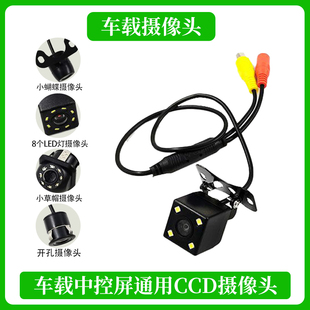 通用汽车导航倒车影像高清夜视车载广角后视摄像头CCD防水12V24V