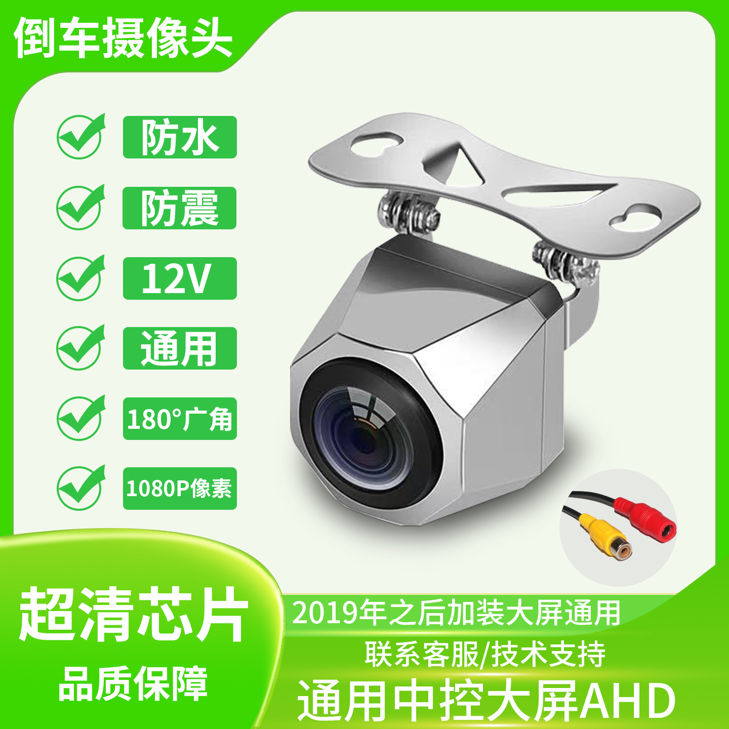 高端AHD倒车摄像头动态轨迹线