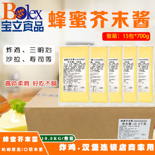 宝立客滋蜂蜜芥末酱10.5kg韩食速递韩式炸鸡黄芥末蘸酱沙拉酱整箱