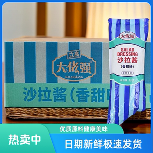 大佬强沙拉酱1kg*12袋立高香甜沙拉酱手抓饼韩式炸鸡汉堡薯条蘸酱