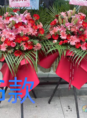 开业花篮年会开张徐州鲜花店送花九里区贾汪区泉山区花圈鲜花速递