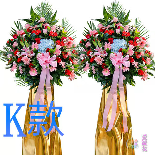 开业花篮开张会议宿迁鲜花店送花沭阳县泗阳县泗洪县花圈鲜花速递