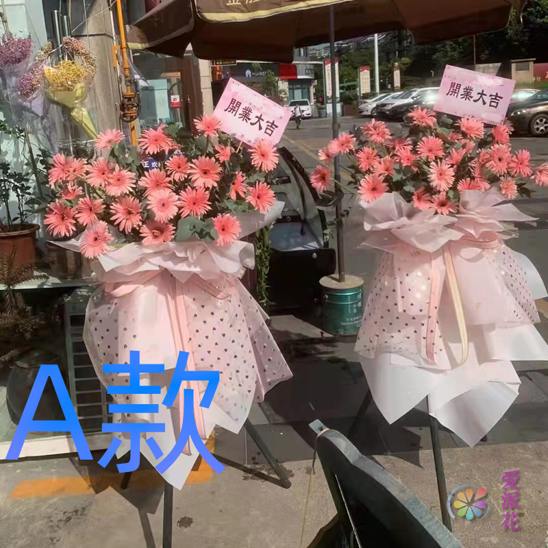 开业花篮年会开张镇江鲜花店送花扬中市句容市京口区花圈鲜花速递 鲜花速递/花卉仿真/绿植园艺 商务用花 原图主图