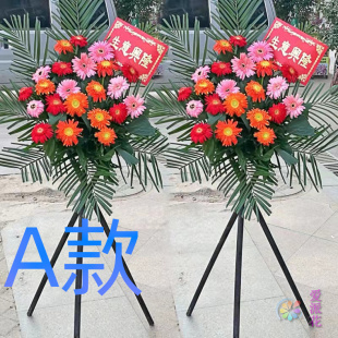 开业花篮年会开张济宁鲜花店送花兖州市邹城市市中区花圈鲜花速递