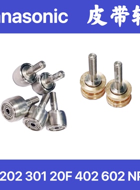 SMT松下贴片机皮带 CM202 301 20F 402 602 3F88NPM皮带轮NPM-D3