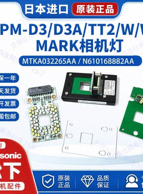 NPM-D3A MARK头部移动光源LED相机灯板MTKA016713AA N610052706AB