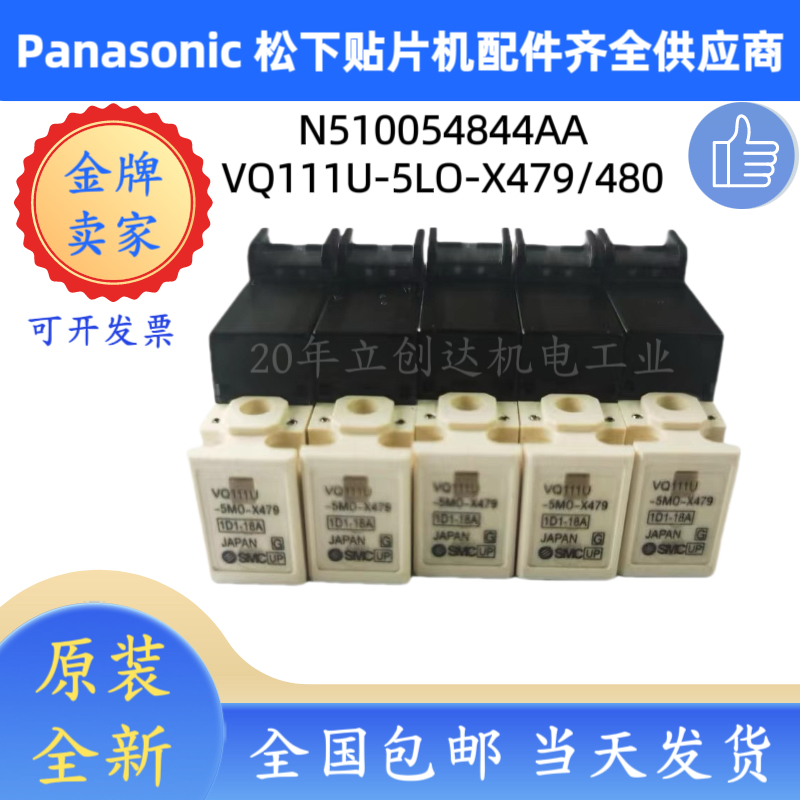 CM402/602/NPM电磁阀KXF0DX8NA00