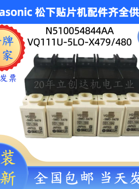 CM402/602/NPM头部电磁阀KXF0DX8NA00 N510054843AA N510054844AA