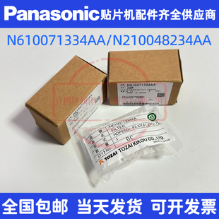 适用松下CM602过滤棉402贴片机过滤芯N210048234AA N610071334AA