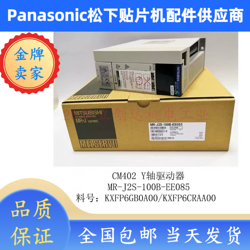 CM402贴片机Y轴驱动器KXFP6GBA00