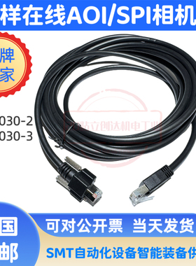 科樣在线AOI KY8030-2 5M 相机 SPI专用网络线 8芯千兆相机通信线
