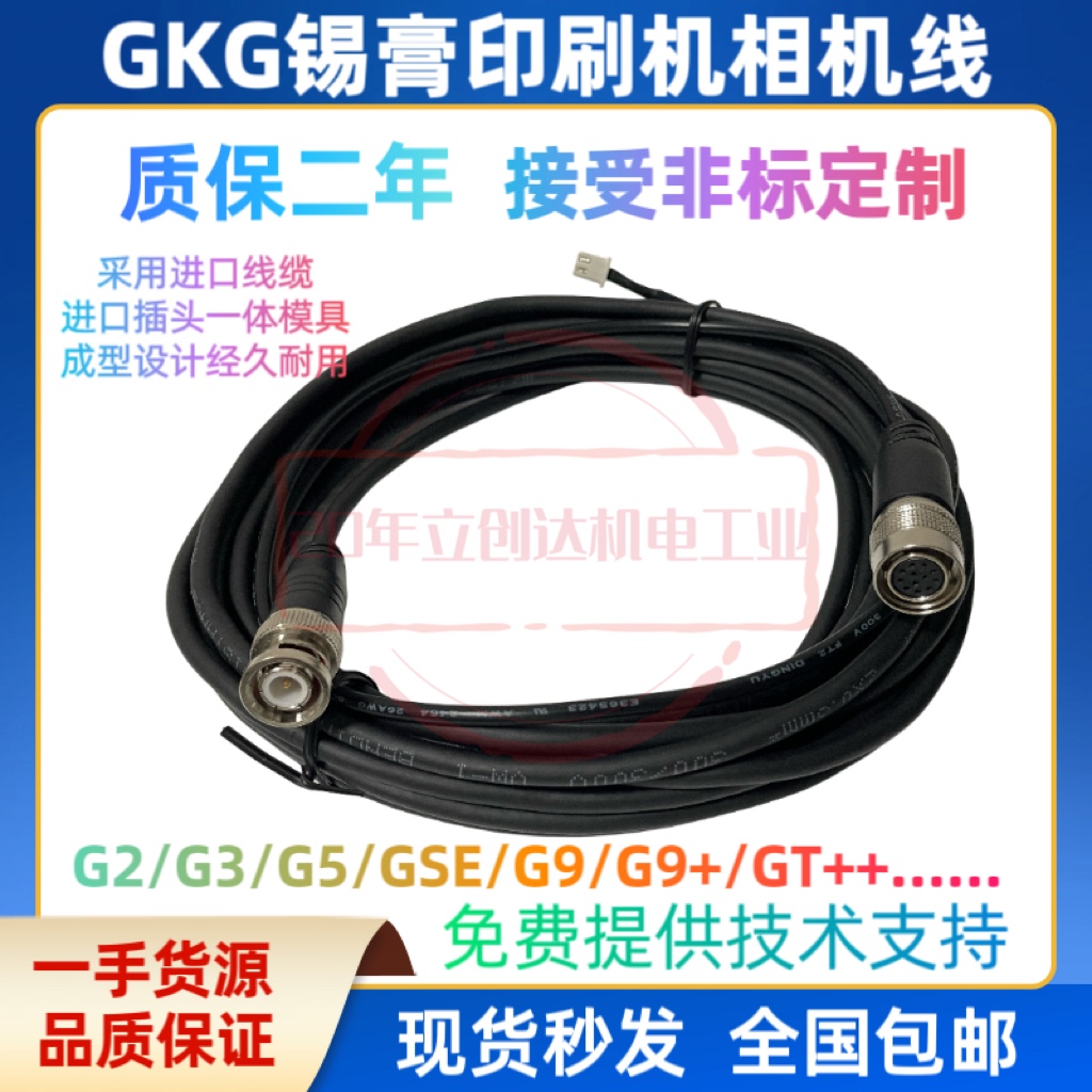 GKG德森正实环城和田古德相机线