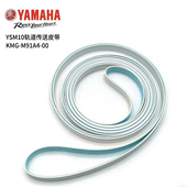M91A4 雅马哈YAMAHA贴片机YSM10 YS12轨道皮带轨道传送皮带KMG