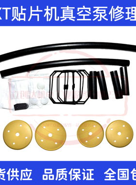 精品 富士NXT一代真空泵保养包磨片DOP-300SA DOP-301SA H5448D