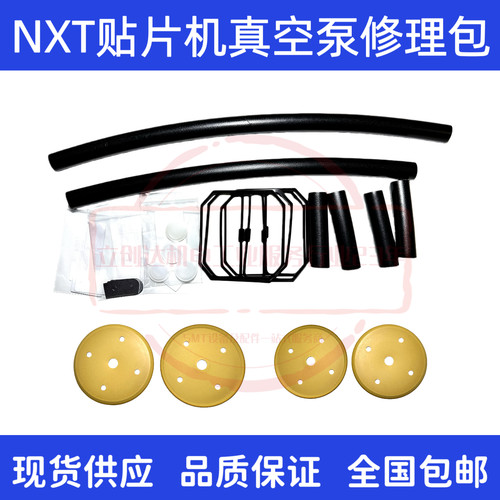 FUJI贴片机NXT123代真空泵保养套件包H5448D膜片DOP-300S/300SA