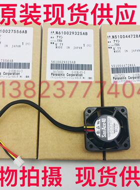 松下贴片机风扇工作头风扇N610027556ABN610029325AB N51004472AB