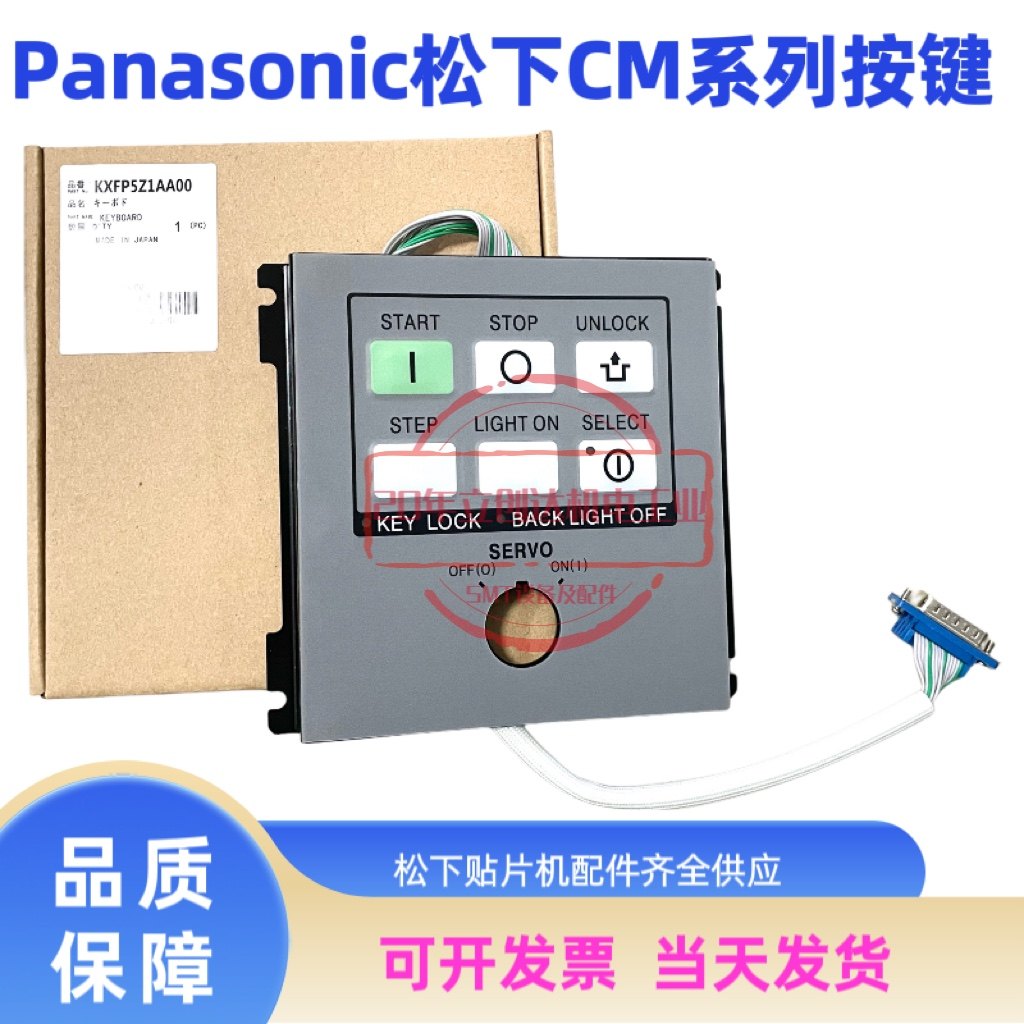 CM402操作按键面板膜602控制器
