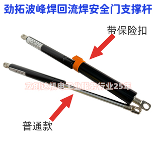 劲拓波峰焊安全门支撑杆 回流焊配件气弹簧支撑杆 定制气缸弹簧