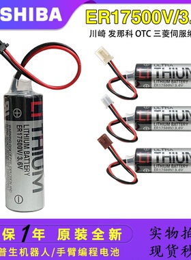 全新ER6VC119A119B三菱M70加工中心系统电池3.6V数控机床PLC东芝