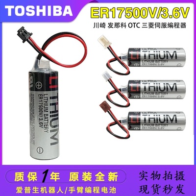 全新ER6VC119A119B三菱M70电池