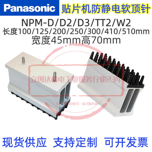 适用NPM软顶针铝底座CM402/602贴片机配件PCB顶针PIN支撑块防静电