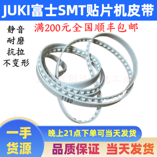 富士贴片机配件QP341E进出板 轨道皮带 DBPP0310 长度1750 1740