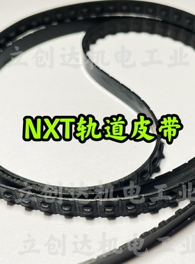 FUJI XB01021 CONVEYOR BELT NXT贴片机传送带 富士贴片机配件