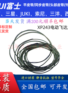 H45731 H45730 H45732适用富士NXT飞达皮带8-88MM贴片机皮带配件