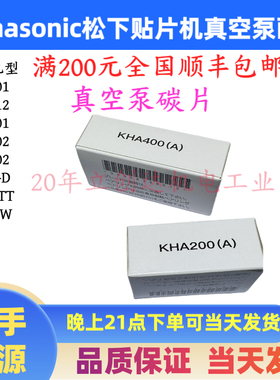 Panasonic松下CM402602NPM-D3贴片机真空泵碳片皮带 真空泵修理包