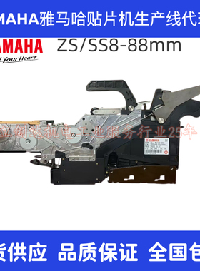 雅马哈YAMAHAYRM10 YRM20贴片机飞达Feeder8-88mmKHJ-MC800-010