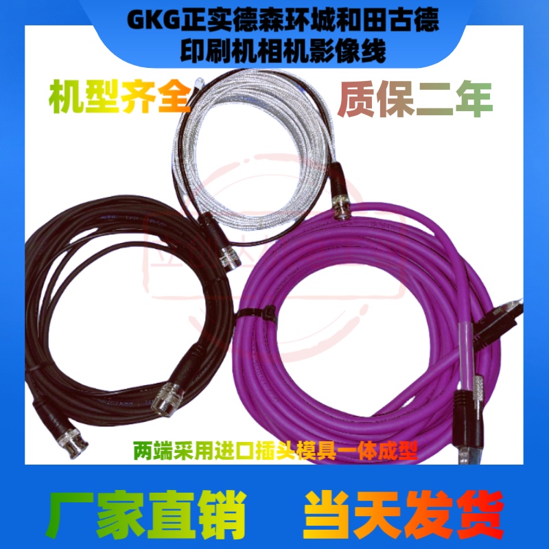 德森gkg锡膏印刷机网线信号线